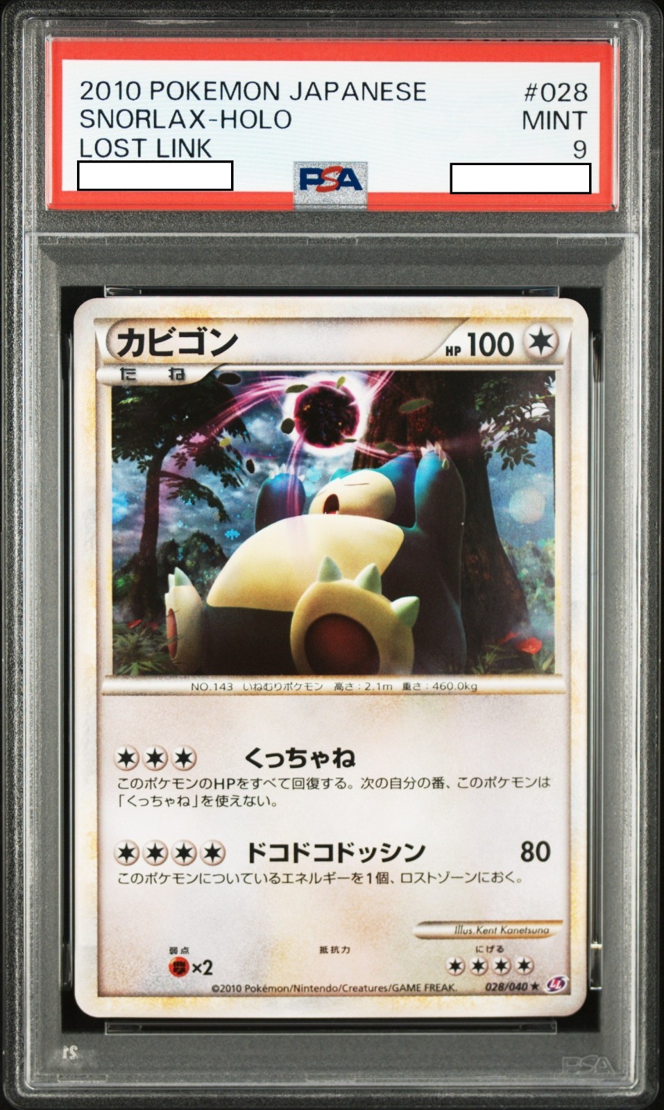 Snorlax 2010 Japanese Lost Link #028/040 Holo Price Guide - Sports