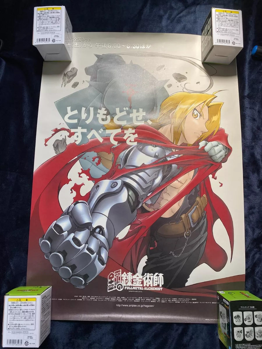 Original Fullmetal Alchemist Anime Poster