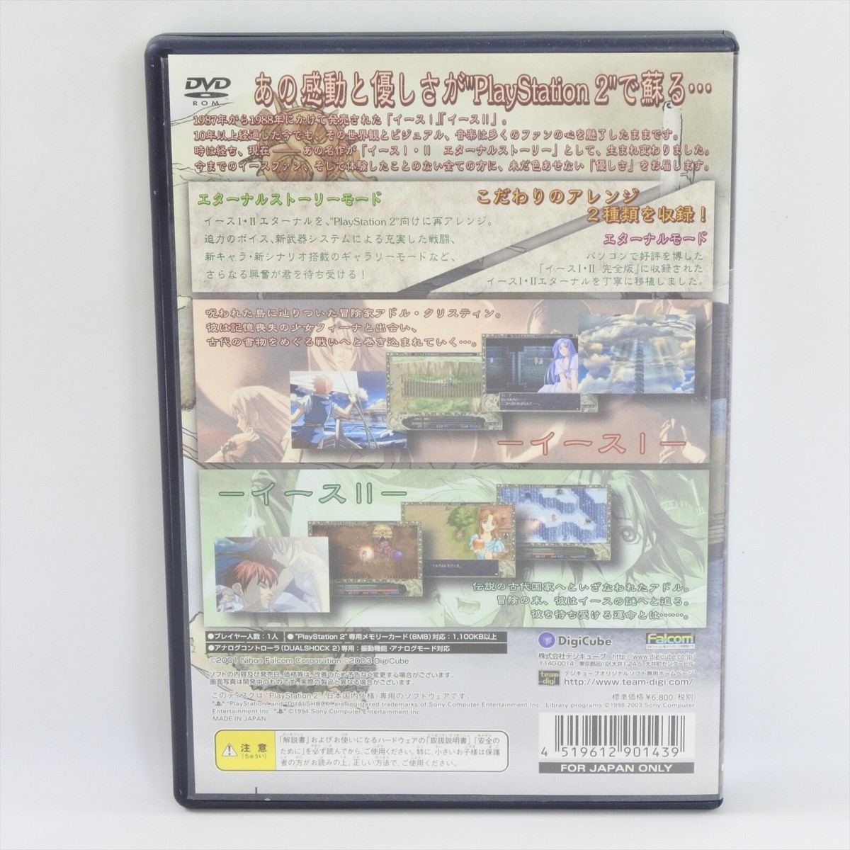 YS I II 1 2 ETERNAL STORY No Instruction PS2 Playstation 2 For JP