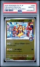 Fukuoka'S Pikachu Pokemon Japanese Sv-P Promo 289 NM PSA 10
