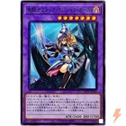 Dark Magician Girl the Dragon Knight - Super Rare PAC1-JP023 - YuGiOh Japanese
