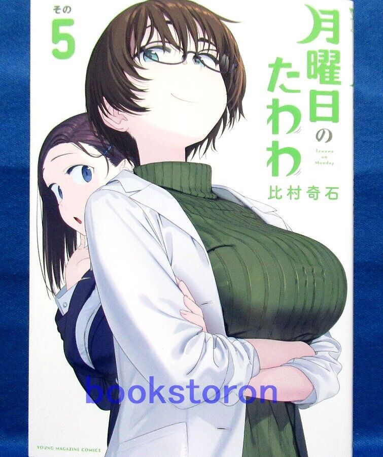 Getsuyoubi no Tawawa on Monday Vol.5 / Japanese Manga Book Comic Japan