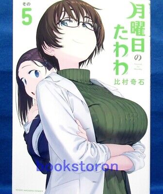 Getsuyoubi no Tawawa on Monday Vol.2 / Japanese Manga Book Comic Japan