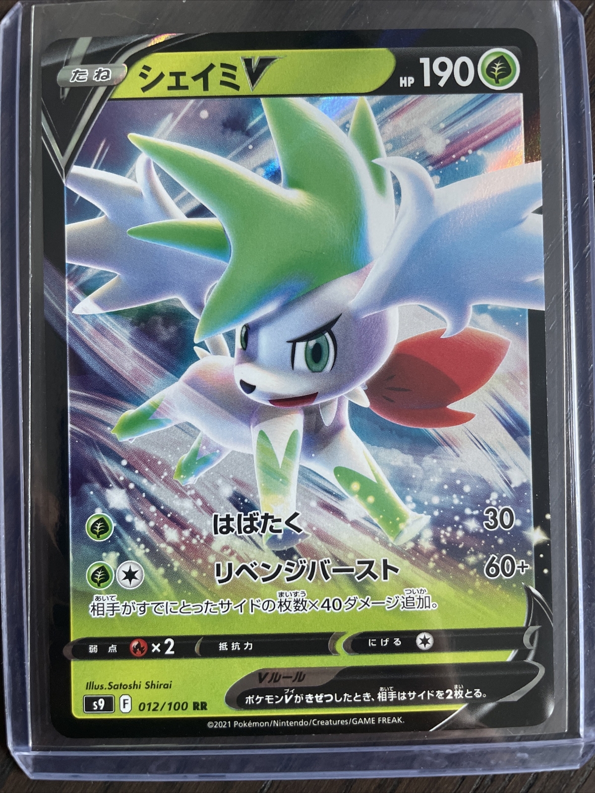 SHAYMIN V 012/100 RR S9 STAR BIRTH JAPANESE POKEMON US SELLER (NM)
