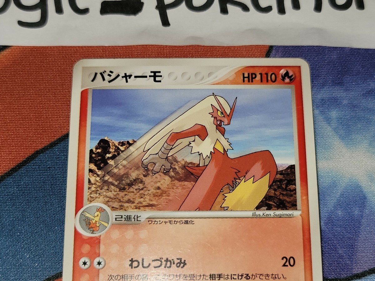 Blaziken 1st Edition Japanese Card Torchic Starter Deck 006/019 LP