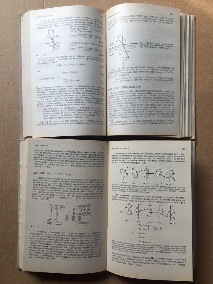 Физика для всех Купер 1974 Physics for Everyone Cooper Fizika dlya vsekh HC - Image 4 of 4