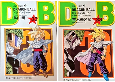 Dragon Ball 40th Anniversary Complete 42 Vol Set Double Cover Box
