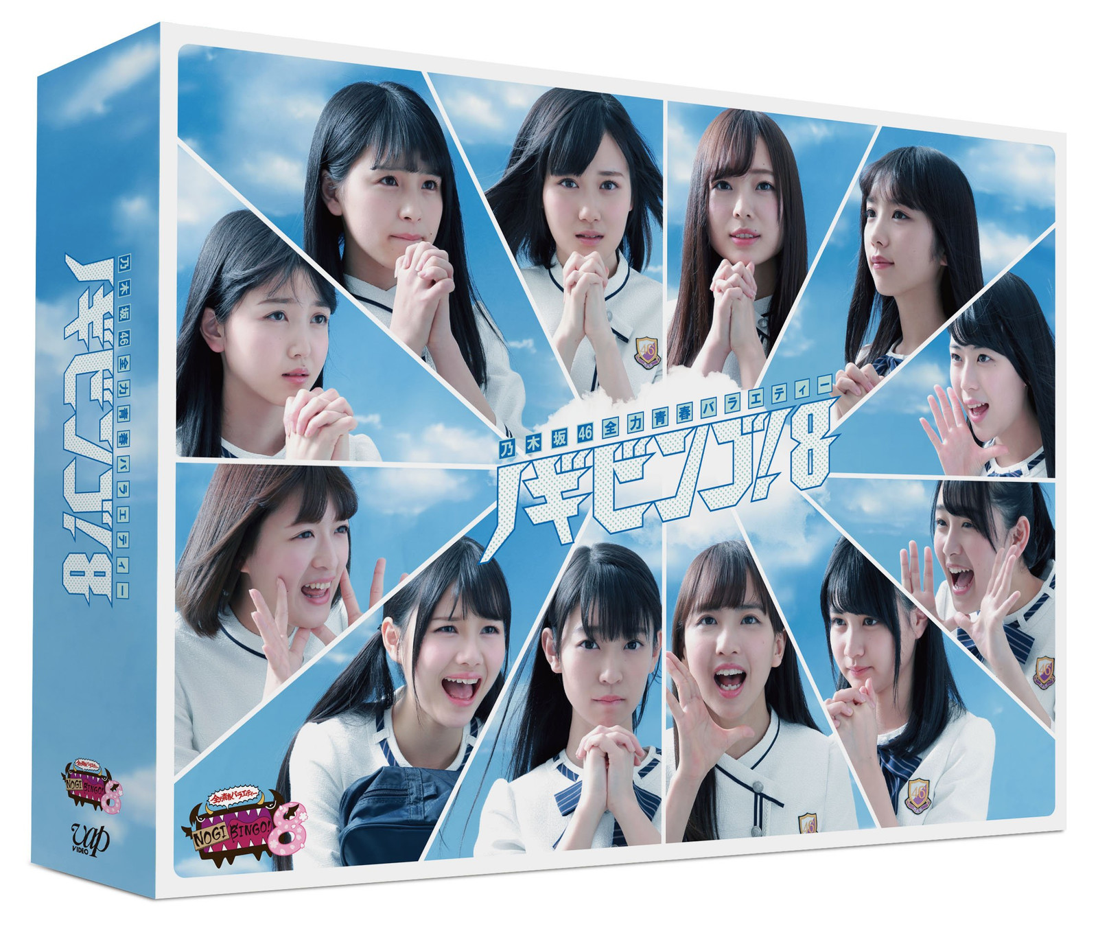 工場 NOGIBINGO! 6 Blu-ray BOX 乃木坂46/NOGIBINGO!6 Blu-ray BOX〈4
