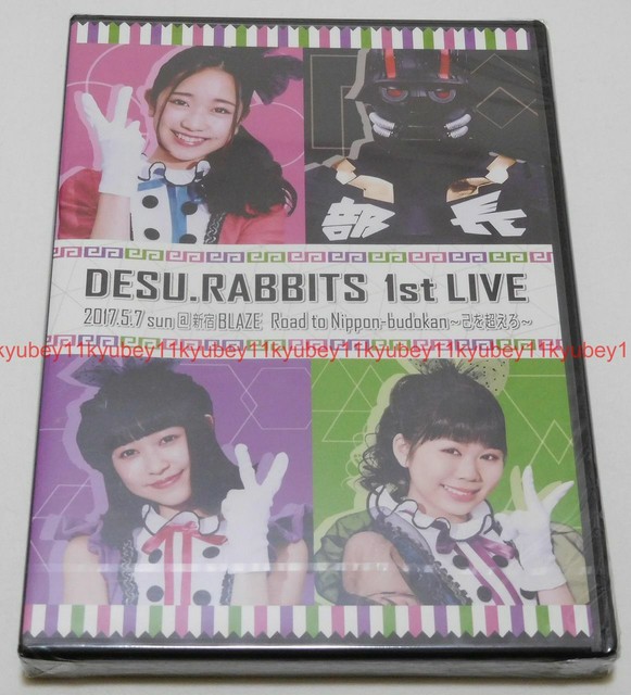 Desu.rabbits 1st Live 2 DVD Japan Gadd-26 458jp Official for sale ...