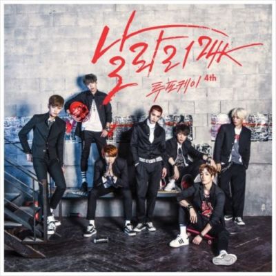 24K [SUPER FLY] 4th Mini Album CD+Photobook+Photocard K-POP SEALED