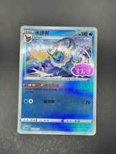 Vaporeon 0212/14 CBB2C Gem Pack Vol 2 S. Chinese Pokemon Card Holo Stamp NM