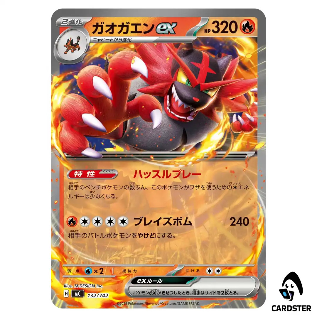 Incineroar ex C 132/742 Pokemon Japan Start Deck 100 Battle Collection
