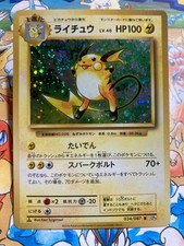 Raichu 034/087 Cp6: Expansion Pack 20th Anniversary for sale | eBay
