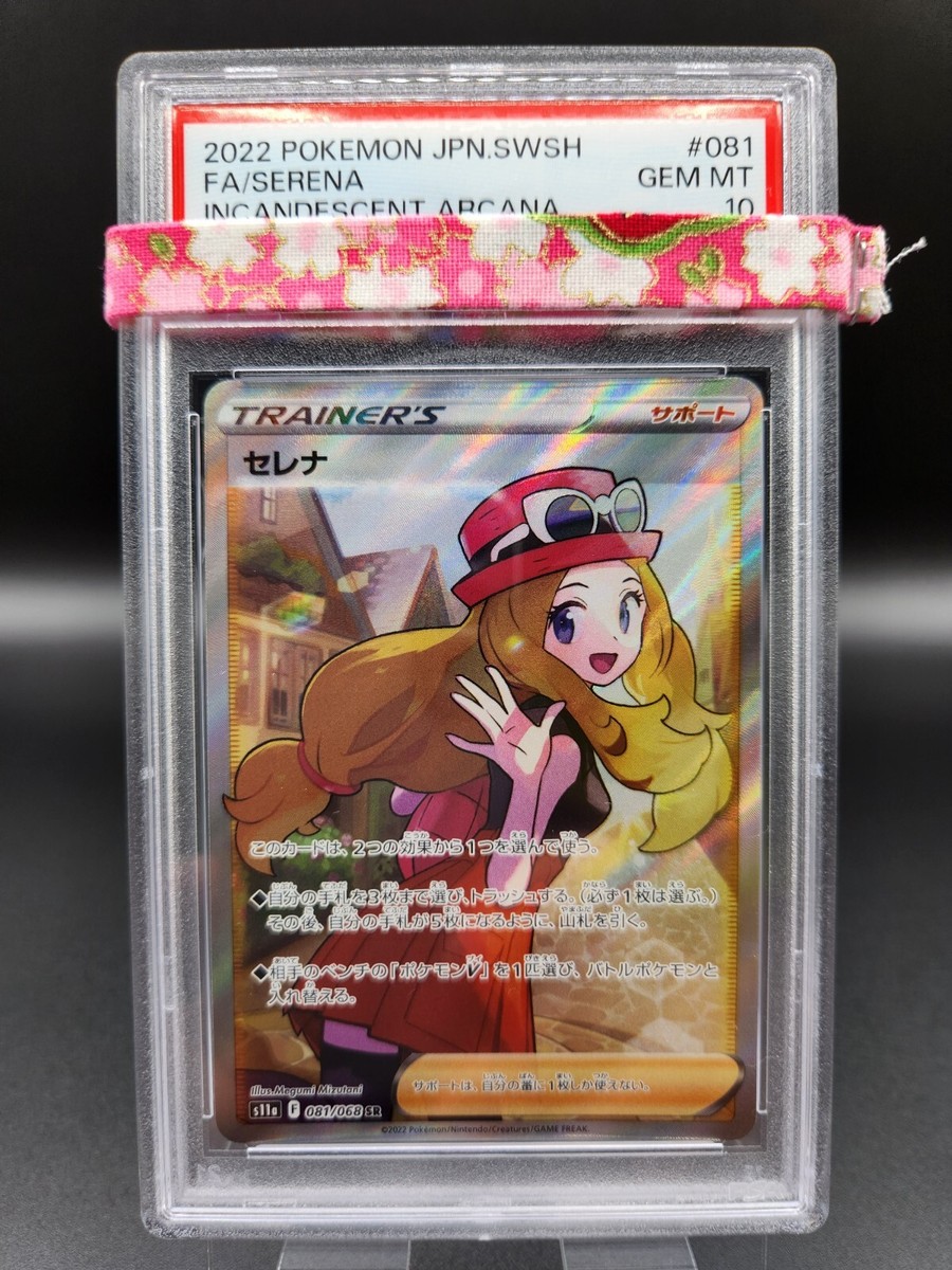 PSA10 Serena Full Art SR 081/068 Incandescent Arcana