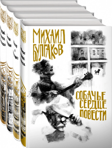 Ауди книга булгаков