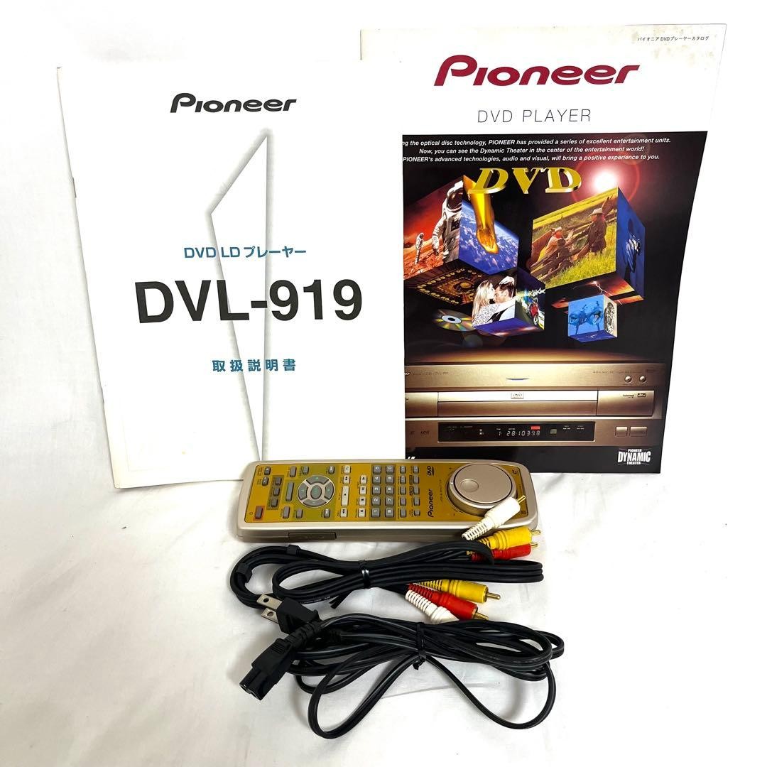Pioneer DVL-919 DVD Player for sale online | eBay
