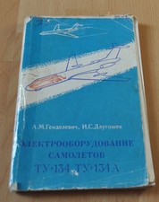 Electrical equipment of the aircraft TU-134 Manual Aviation Aeroflot Book