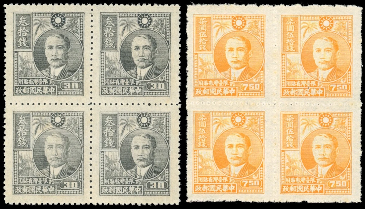 Orange Chinese Stamps for sale | eBay