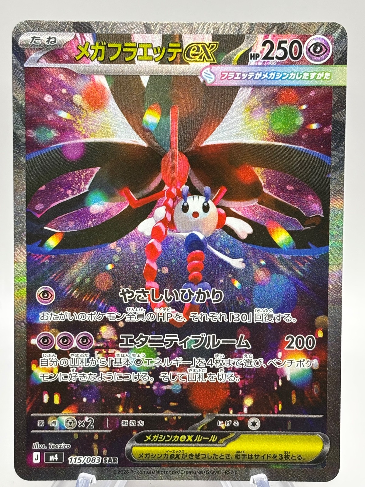 Mega Floette ex Special Art Rare M4: Ninja Spinner 115/083 NM | Japanese Pokemon
