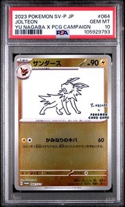 Yu Nagaba Jolteon | eBay Yu Nagaba Jolteon | eBay