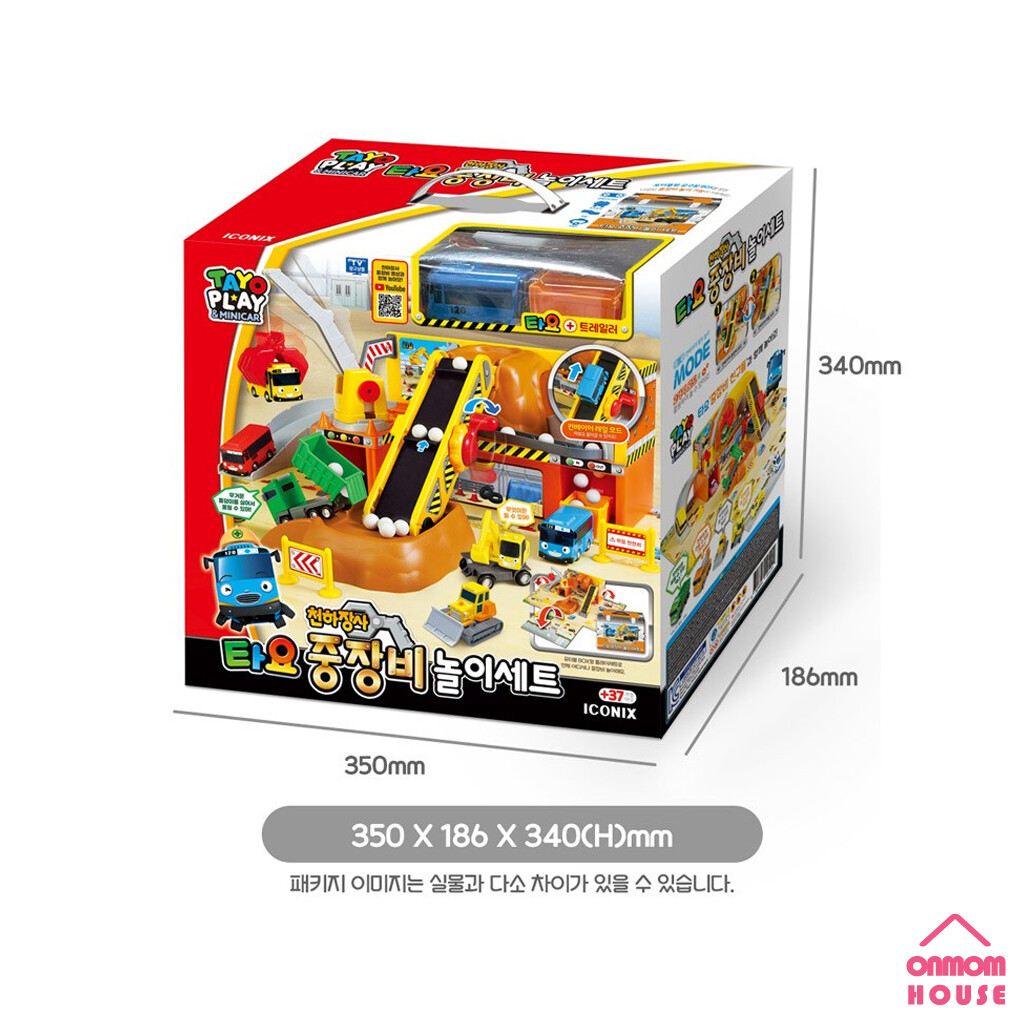 Tayo the Little Bus Heavy Equipment Play Set with 1 Tayo