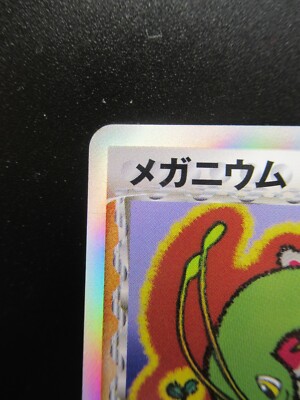 Pokemon Japanese Holo Rare Card Meganium Nintendo NO.154 045/068