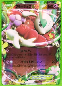 florges ex pokemon card value (103/162) (League Promo) [XY: BREAKthrough] Moderately Played Reverse Holofoil and put it into your hand Pokemon Florges EX 116/119 Ultra