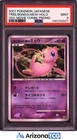 Pokemon 2007 Tree Of Beginning's Mew Holo 10th Movie Comm. Promo Japanese PSA 9
