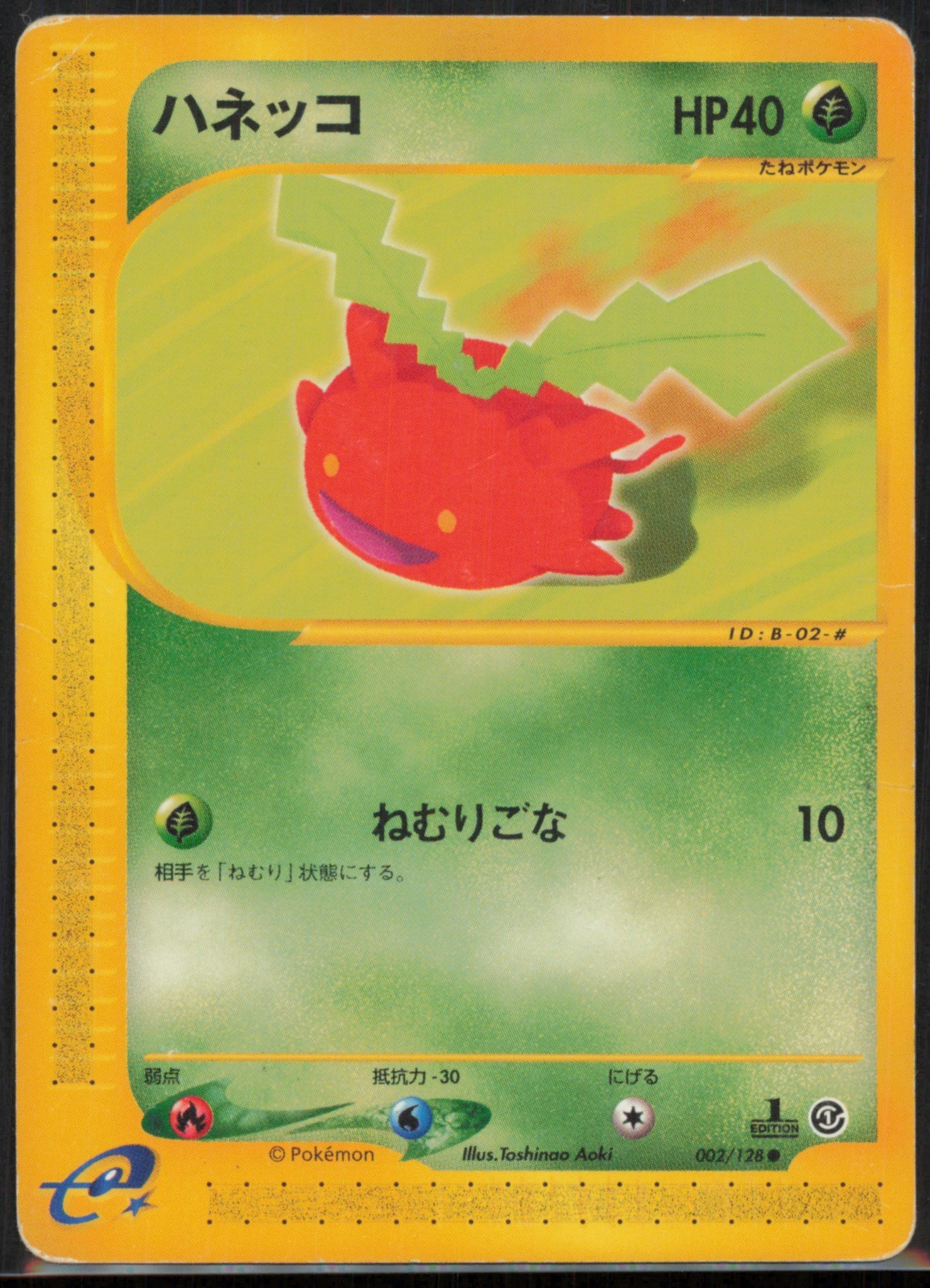 Hoppip 002/128 Base Expansion Pack 1st Edition Japanese HP