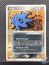 Dark Pupitar 2004 Rocket Gang Half Deck W -black- 2004 Pokemon Japanese #D7M