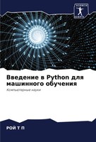 Roj T P | Vwedenie W Python Dlq Mashinnogo Obucheniq | Taschenbuch | Russisch