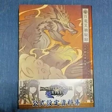 Monster Hunter Rise Official Design Art Works Book Hyakuryu Disaster Secrets jap
