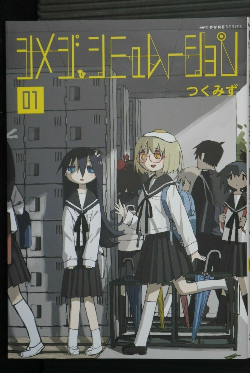 シメジシミュレーション1 JAPAN Tsukumizu (Girls' Last Tour Artist) manga: Shimeji