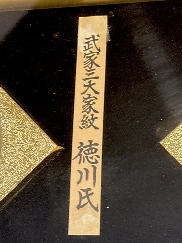 Artisan Replica Japanese Samurai Sword Set Encased Calligraphs, Labels, Seal - Picture 8 of 18