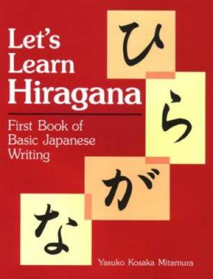 Let's Learn Hiragana: First Book of Basic Japanese Writing (Kodansha's Ch - GOOD