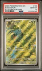 2023 Pokemon Mew 151 Bulbasaur #166 GEM MT PSA 10 Illustration Rare