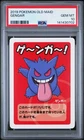 2019 POKEMON OLD MAID GENGAR PSA 10