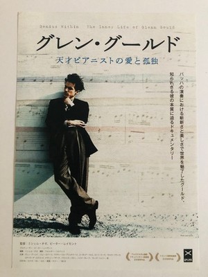 Genius Im Innere Leben Von Glenn Gould 2009 Film Flyer B5 Poster Japan
