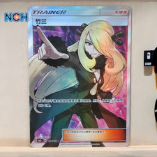 2024 Pokemon S-Chinese Cynthia 186/151 SR Full Art Trainer Card CSM1cC NM