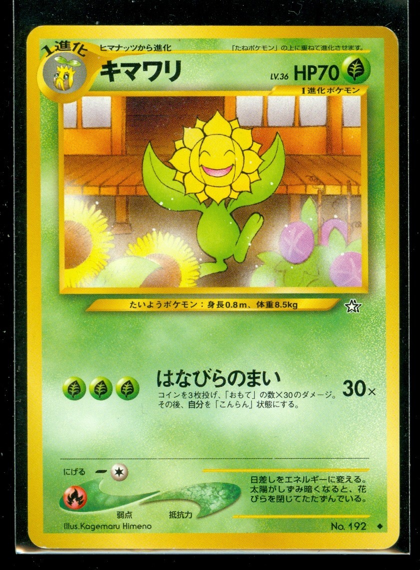 Pokemon SUNFLORA #192 Japanese Neo Genesis - NEAR MINT/MINT