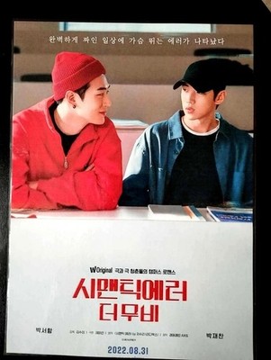 Deko Paket K Drama SEMANTIC ERROR Boy's love Yaoi (7 Stück)