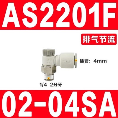 10PCS/bag Neu SMC AS2201F-02-04SA connector #TT