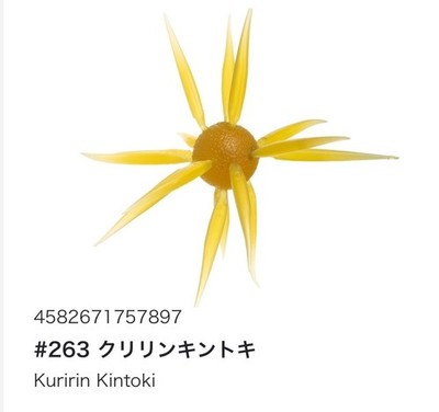 HIDEUP COIKE FISH L ELASTOMER Please Choose a Color NEW Fast Ship
