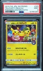 Tea Party Pikachu 325/SM-P PSA 9 Japanese Promo Pokemon Card