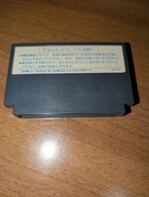Transformers Famicom Nintendo