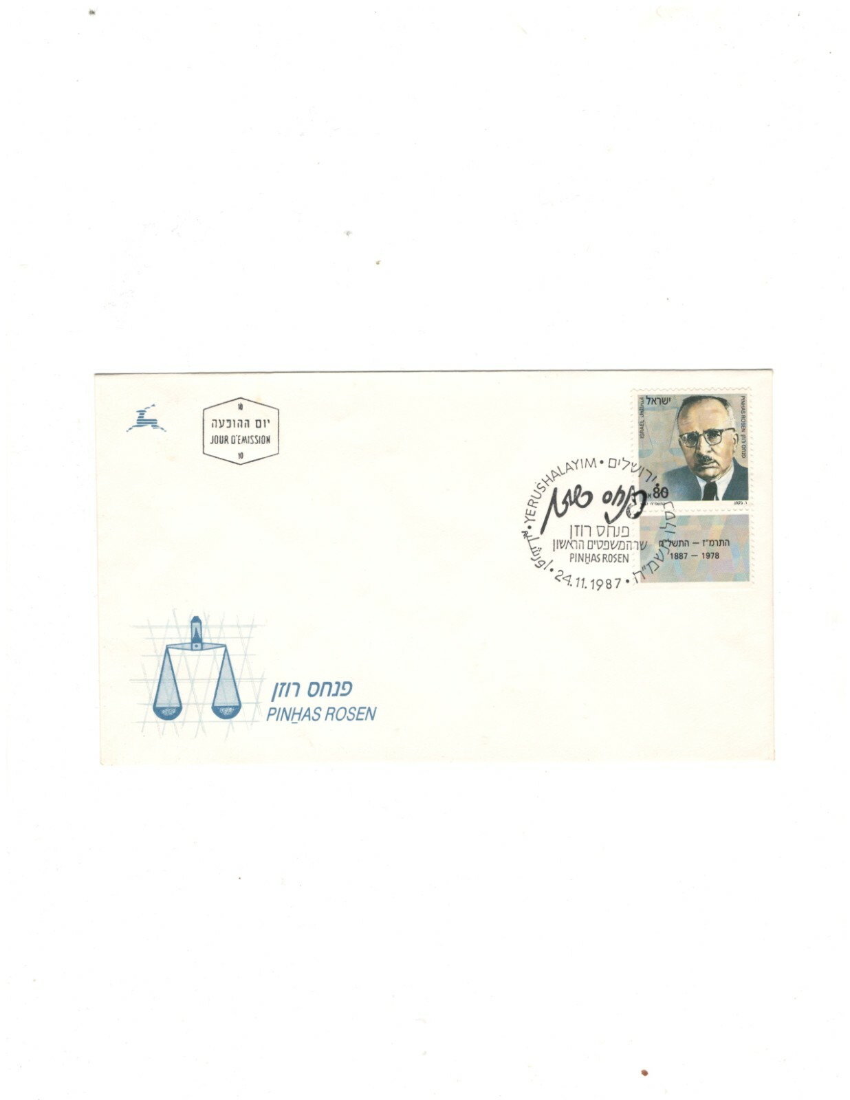 Israel Stamps First Day Cover 974 Pinhas Rosen Clean Front & Back. eBay