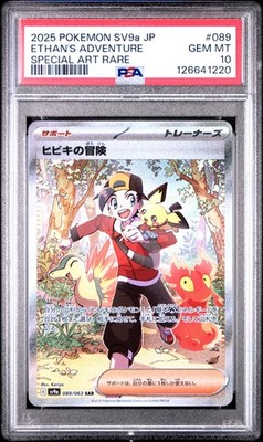 PSA 10 Ethan's Adventure 089/063 SAR Heat Wave Arena sv9a Pokemon
