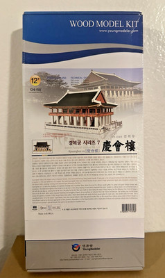 Youngmodeler Hobby Wooden Model Kit  Gyeonghoeru Pavilion (慶會樓) Korean Model 224
