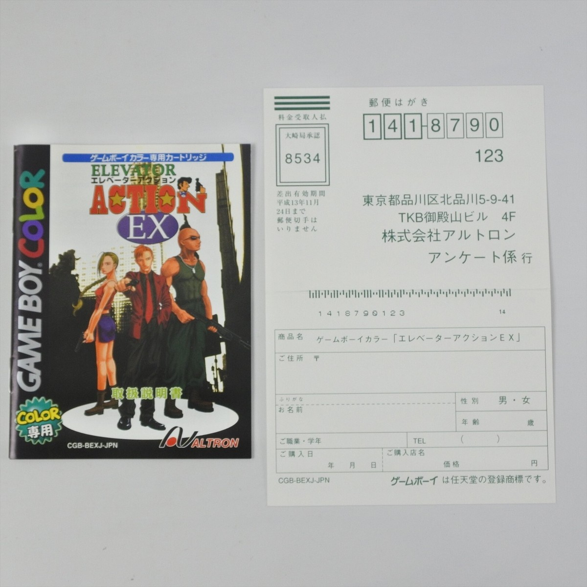ELEVATOR ACTION EX MINT Gameboy Color Nintendo 2254 gb | eBay
