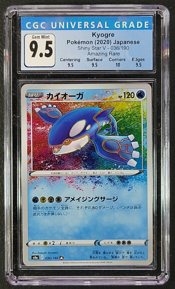 Pokemon Japanese Shiny Star V Kyogre Amazing Rare 036/190